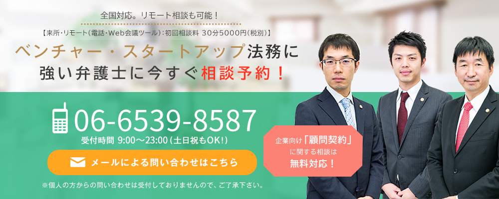 問題社員対応に特に強い弁護士に今すぐ相談！