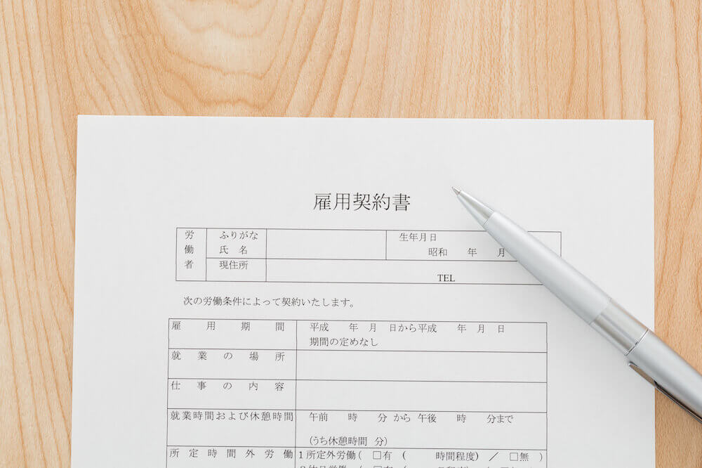 雇用契約書の記載事項の必須項目一覧